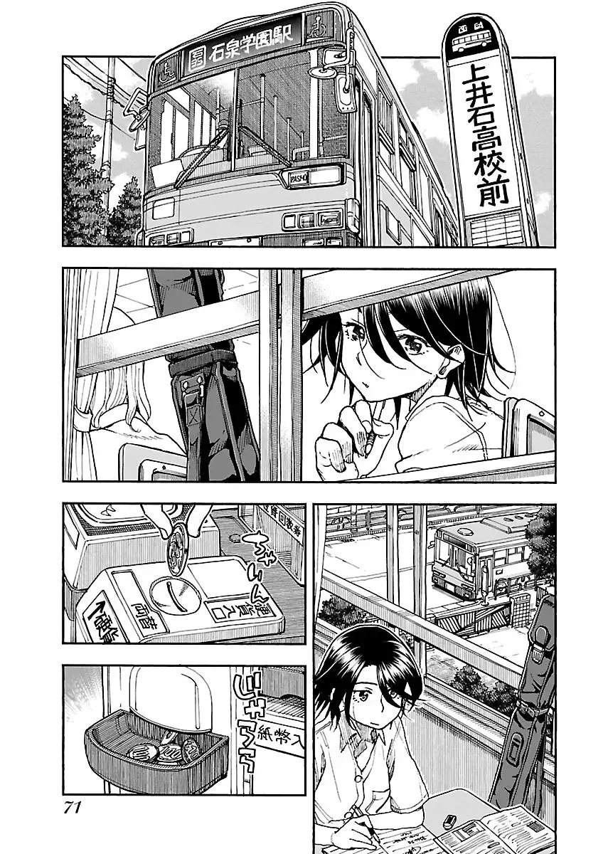 Okusan Chapter 85 page 23