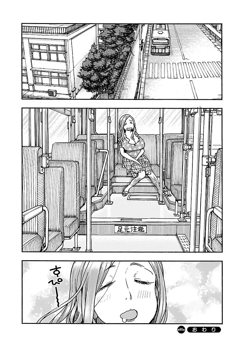 Okusan Chapter 85 page 24