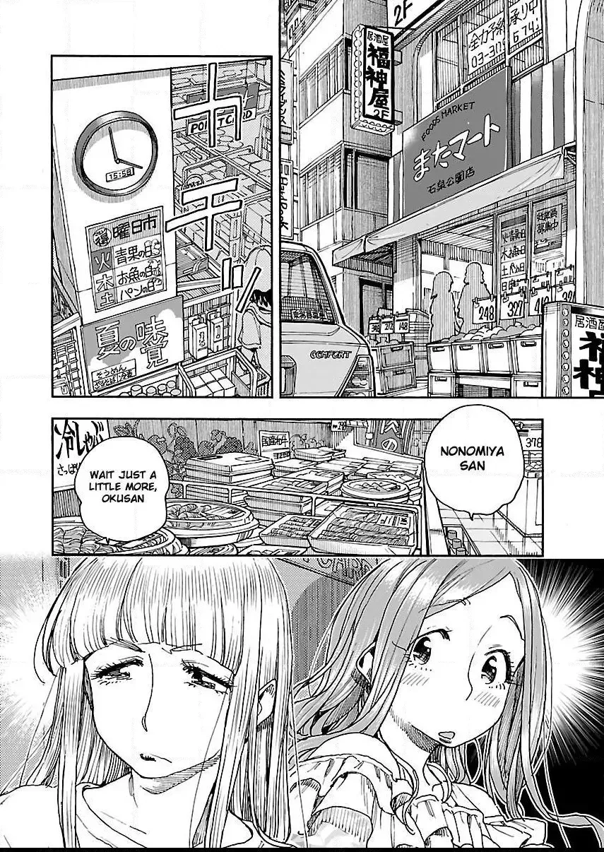 Okusan Chapter 86 page 3