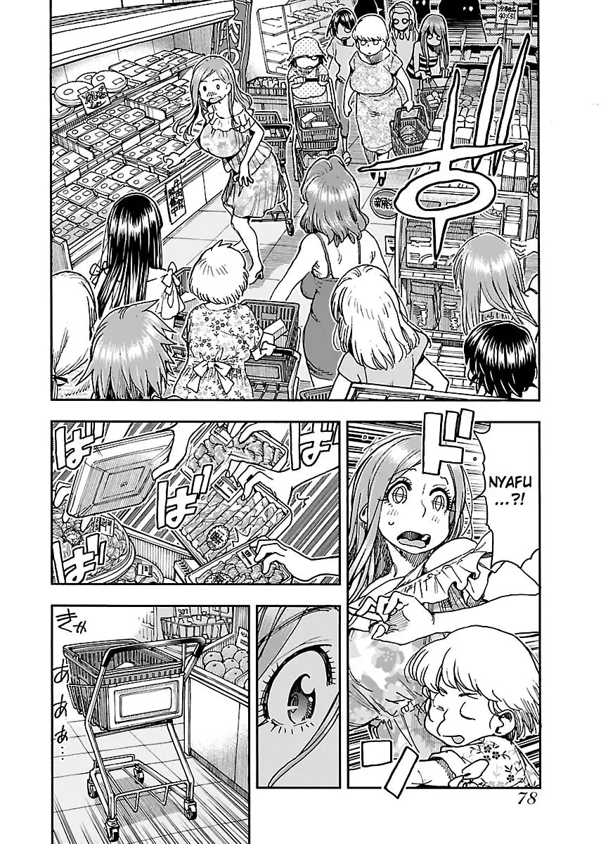 Okusan Chapter 86 page 7
