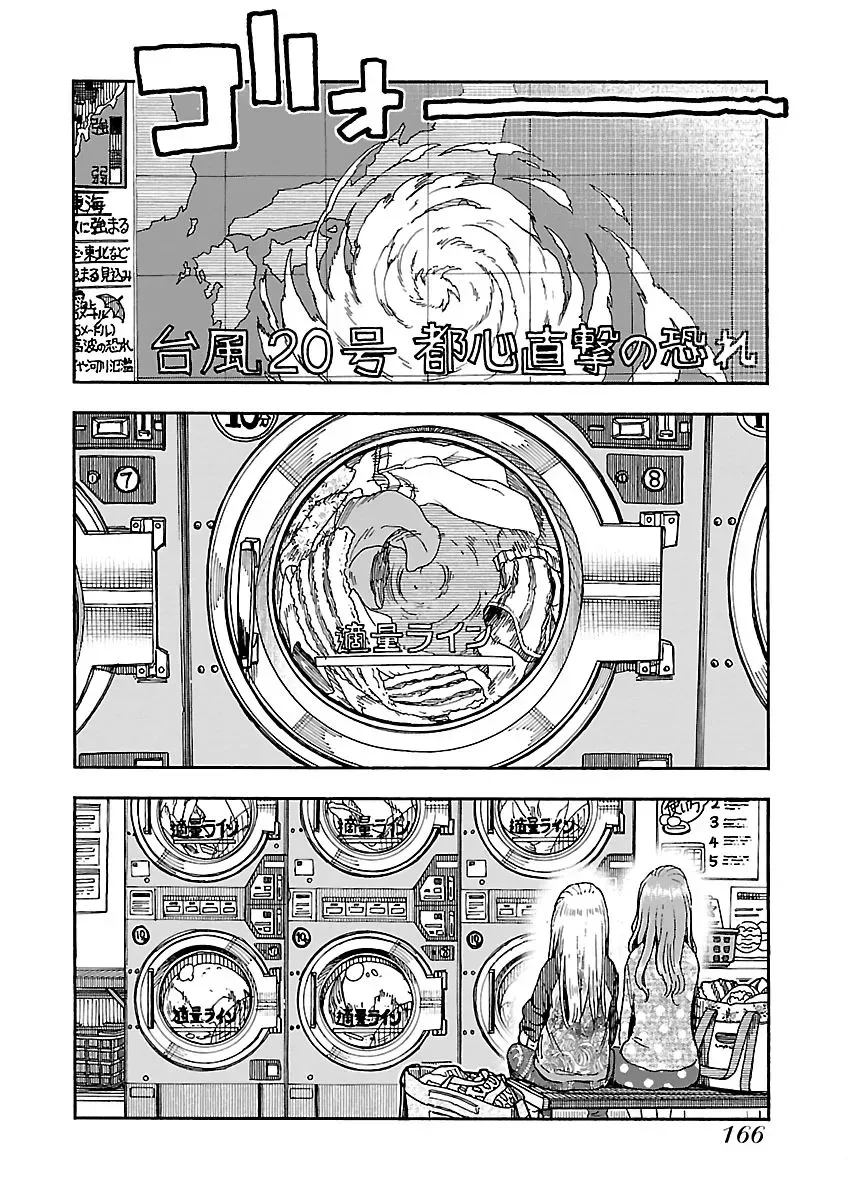 Okusan Chapter 89 page 18