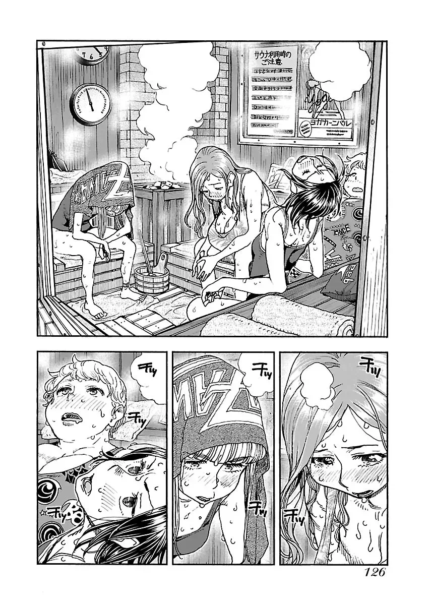 Okusan Chapter 88 page 2