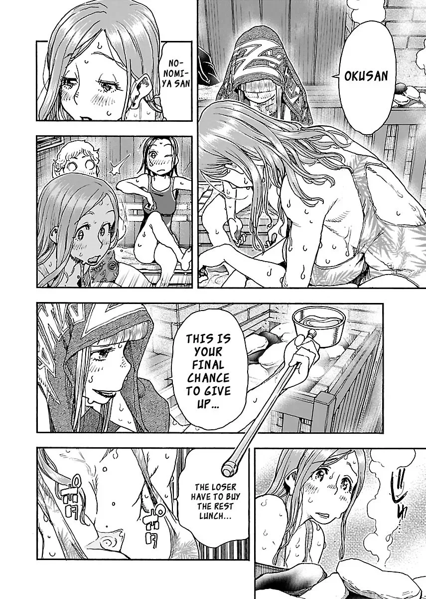 Okusan Chapter 88 page 4