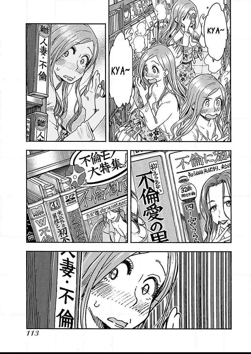 Okusan Chapter 87 page 16
