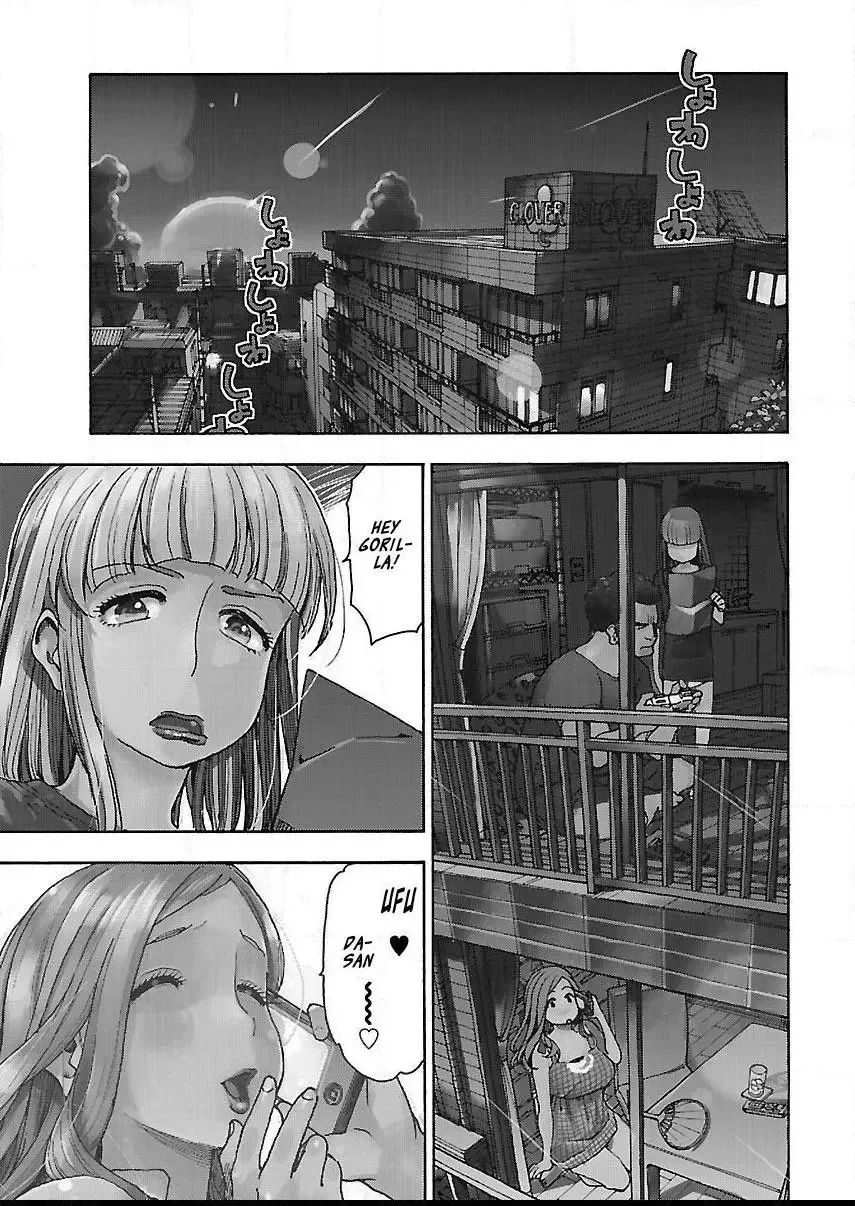 Okusan Chapter 73 page 1