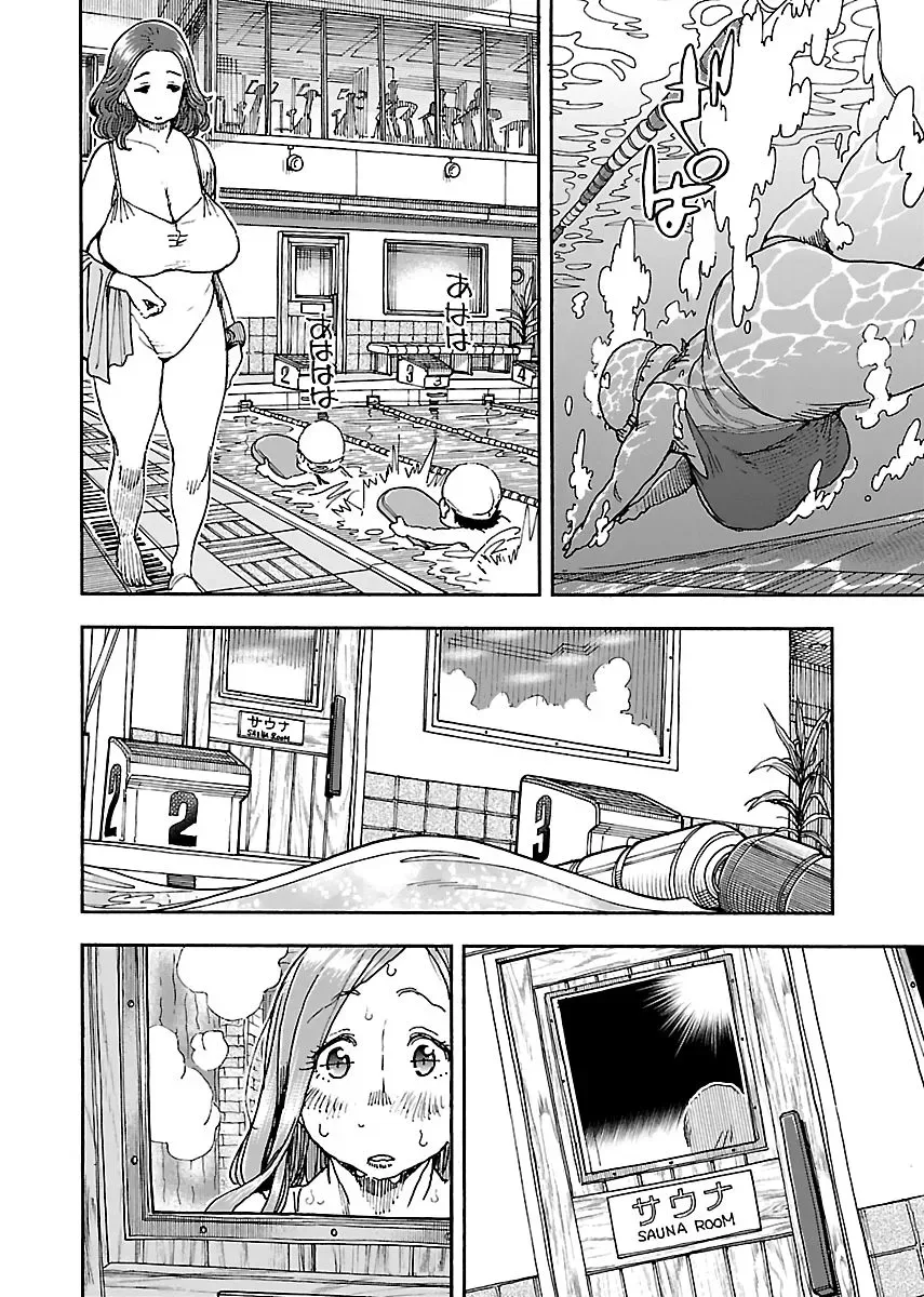 Okusan Chapter 88 page 10