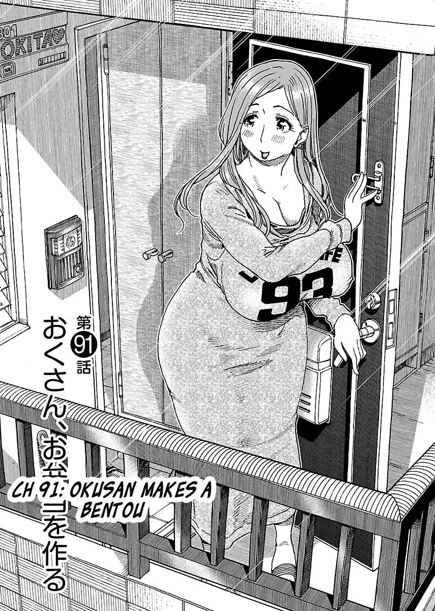 Okusan Chapter 91 page 6