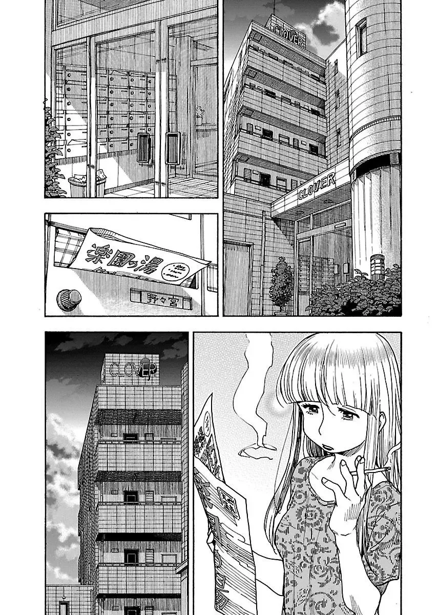 Okusan Chapter 73 page 5