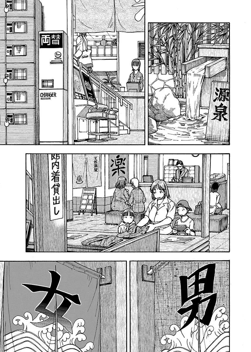 Okusan Chapter 73 page 19