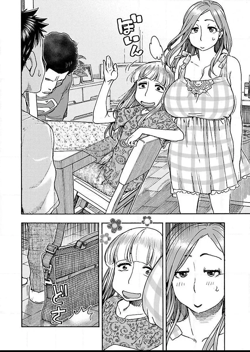 Okusan Chapter 73 page 14