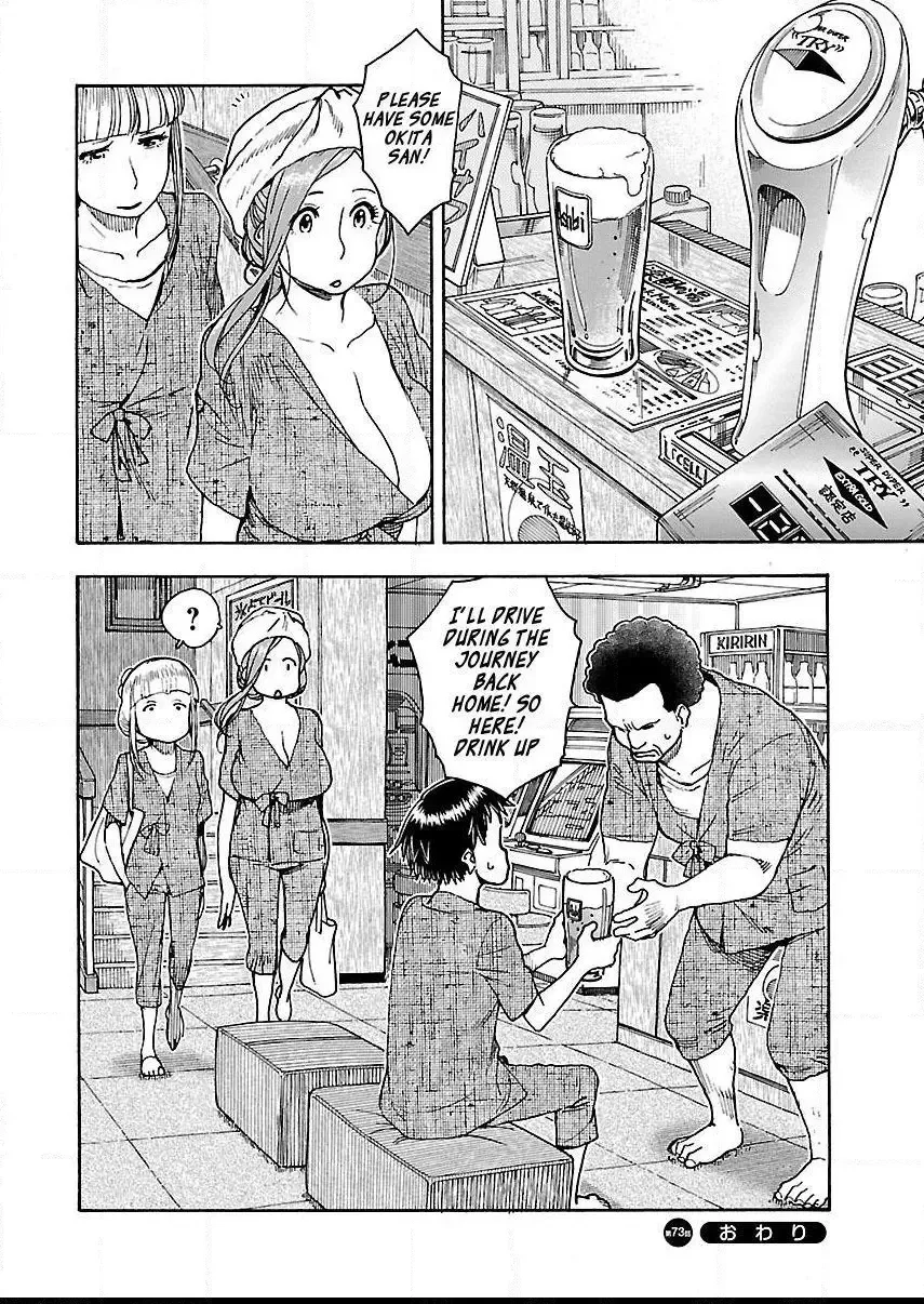 Okusan Chapter 73 page 28