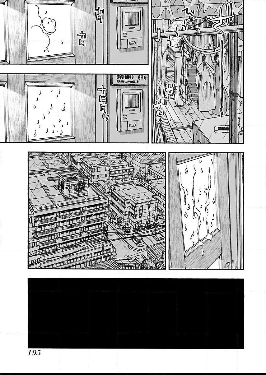 Okusan Chapter 90 page 23