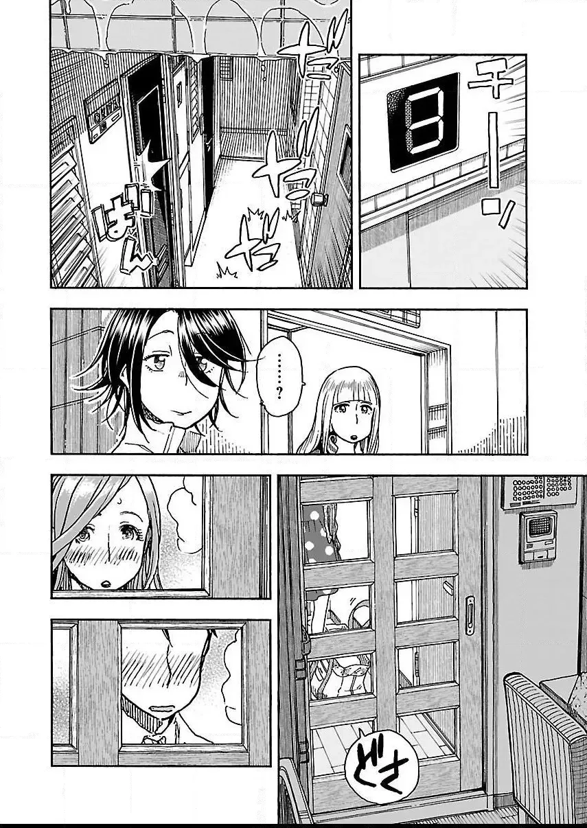 Okusan Chapter 90 page 22