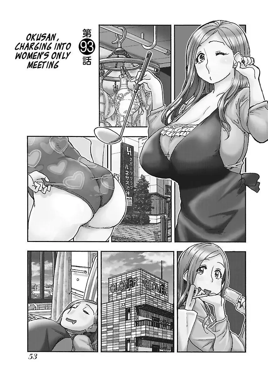 Okusan Chapter 93 page 1