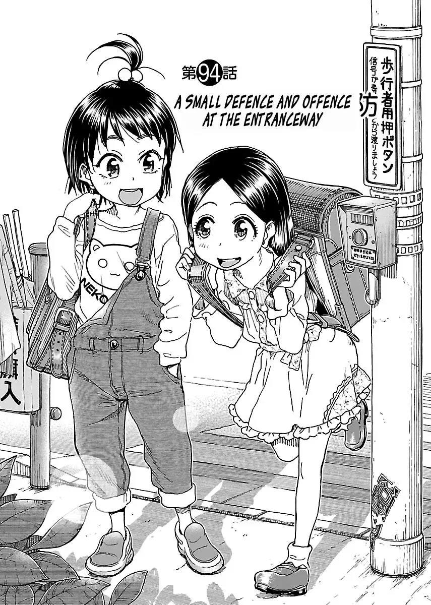 Okusan Chapter 94 page 1