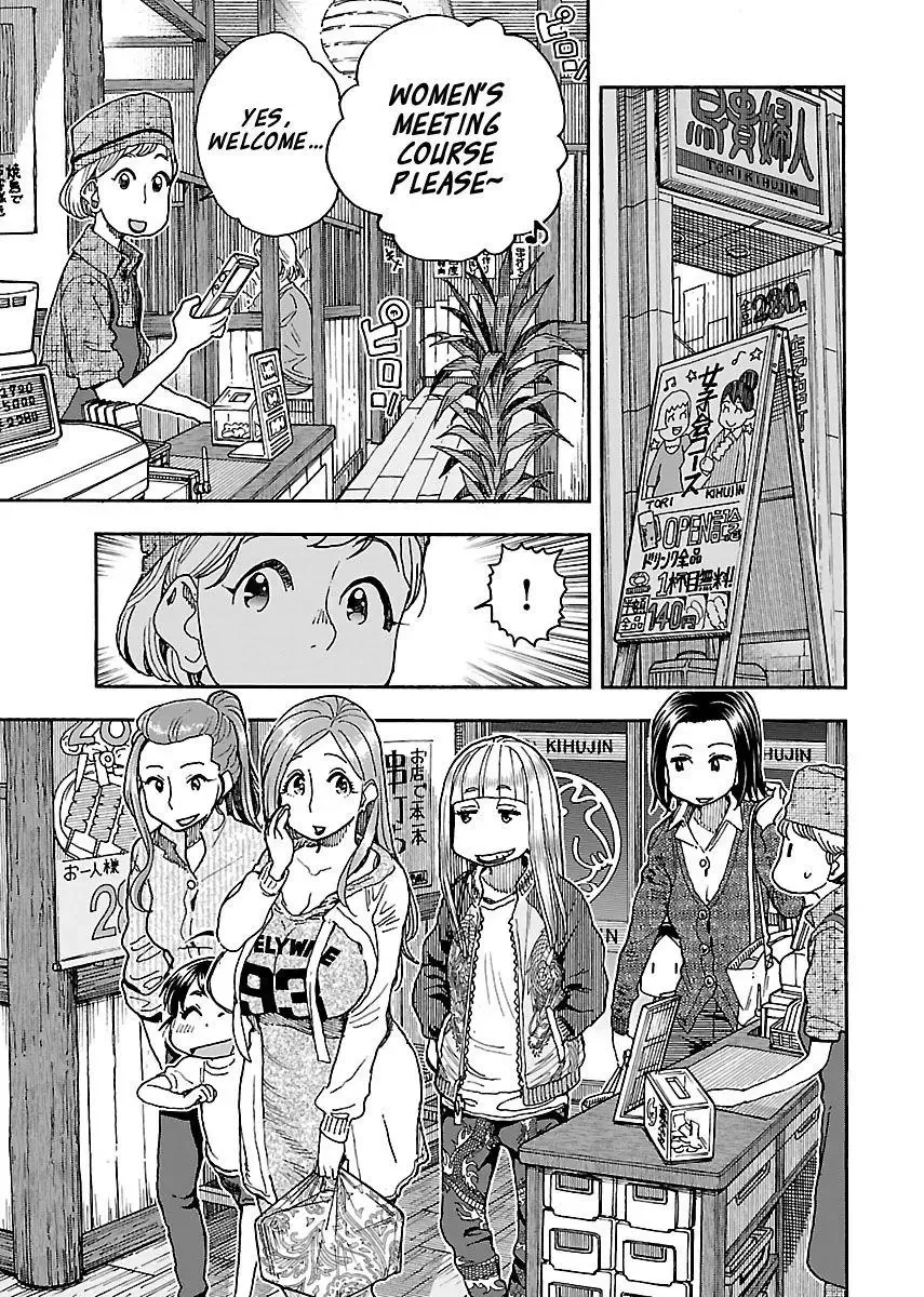 Okusan Chapter 93 page 5