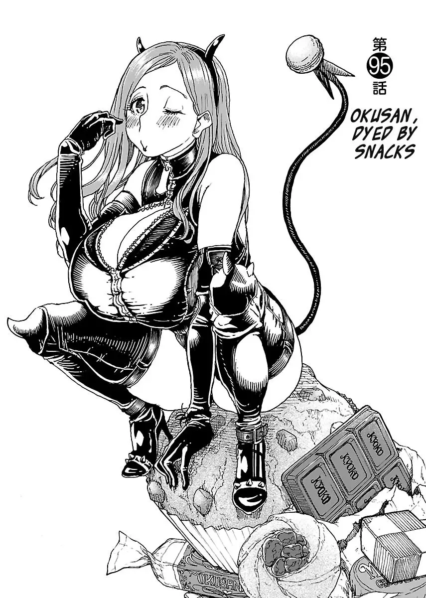 Okusan Chapter 95 page 6