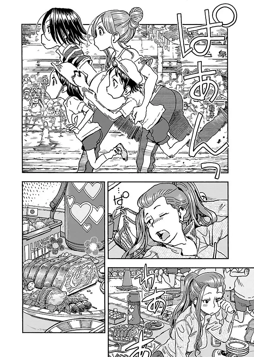 Okusan Chapter 92 page 18