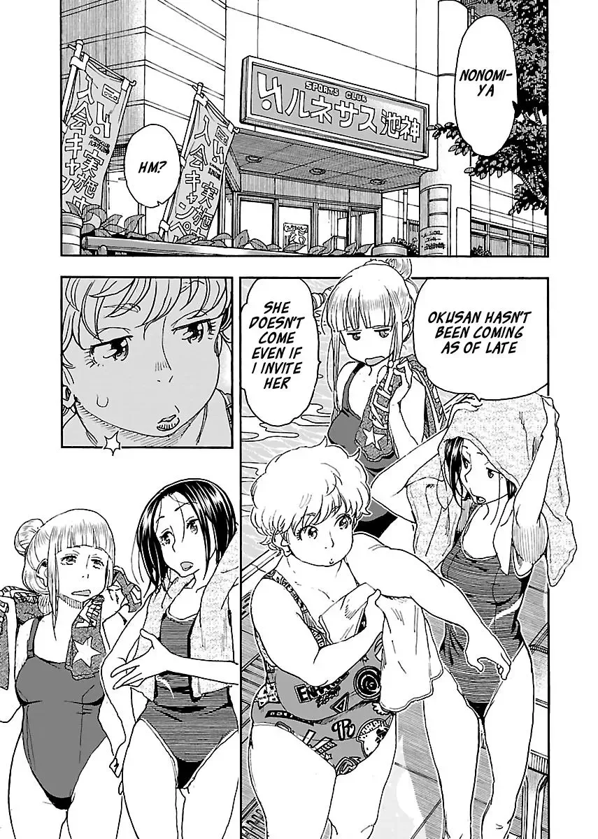 Okusan Chapter 96 page 1