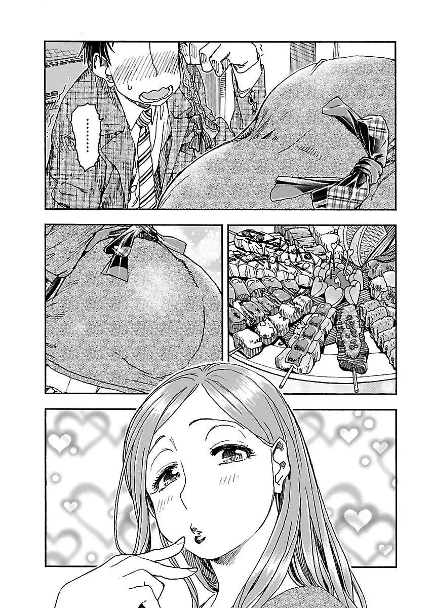 Okusan Chapter 93 page 25