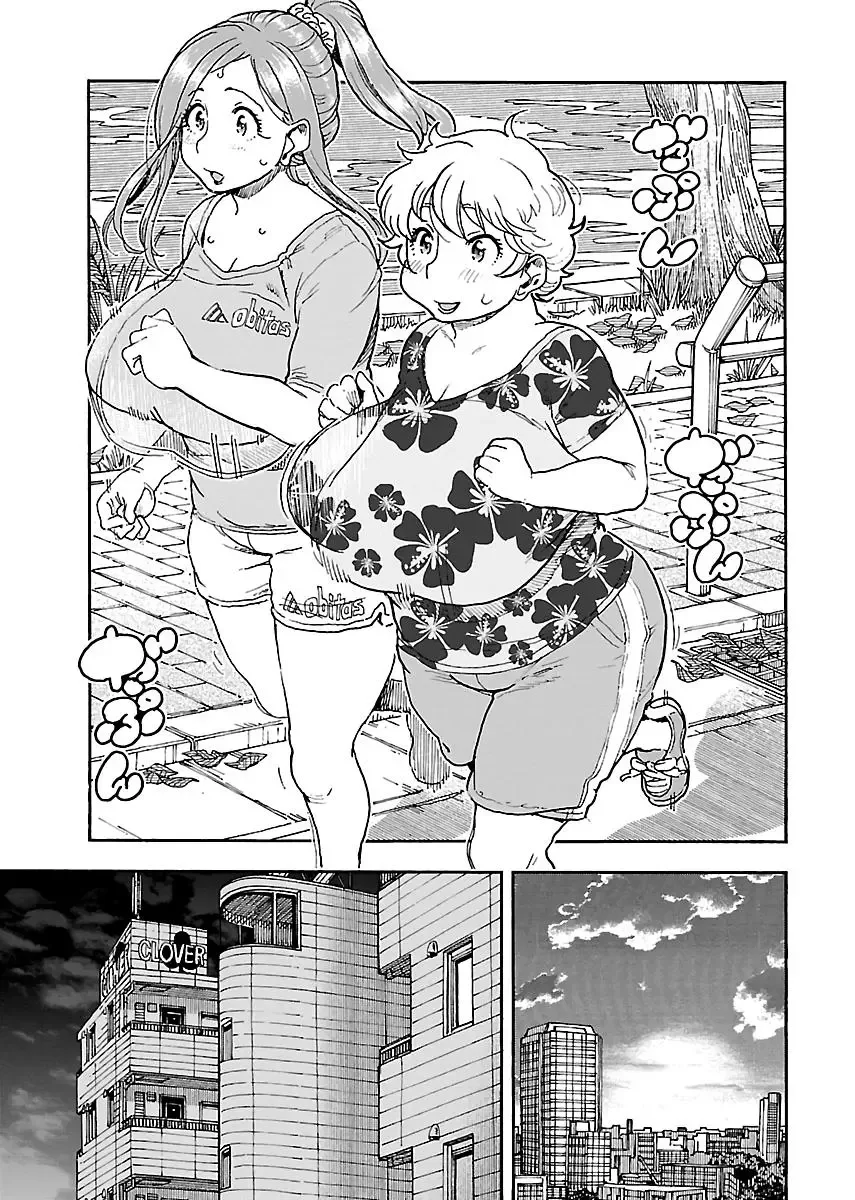 Okusan Chapter 96 page 17