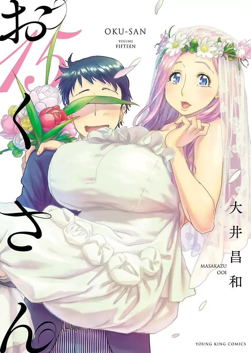 Okusan Chapter 99 page 1