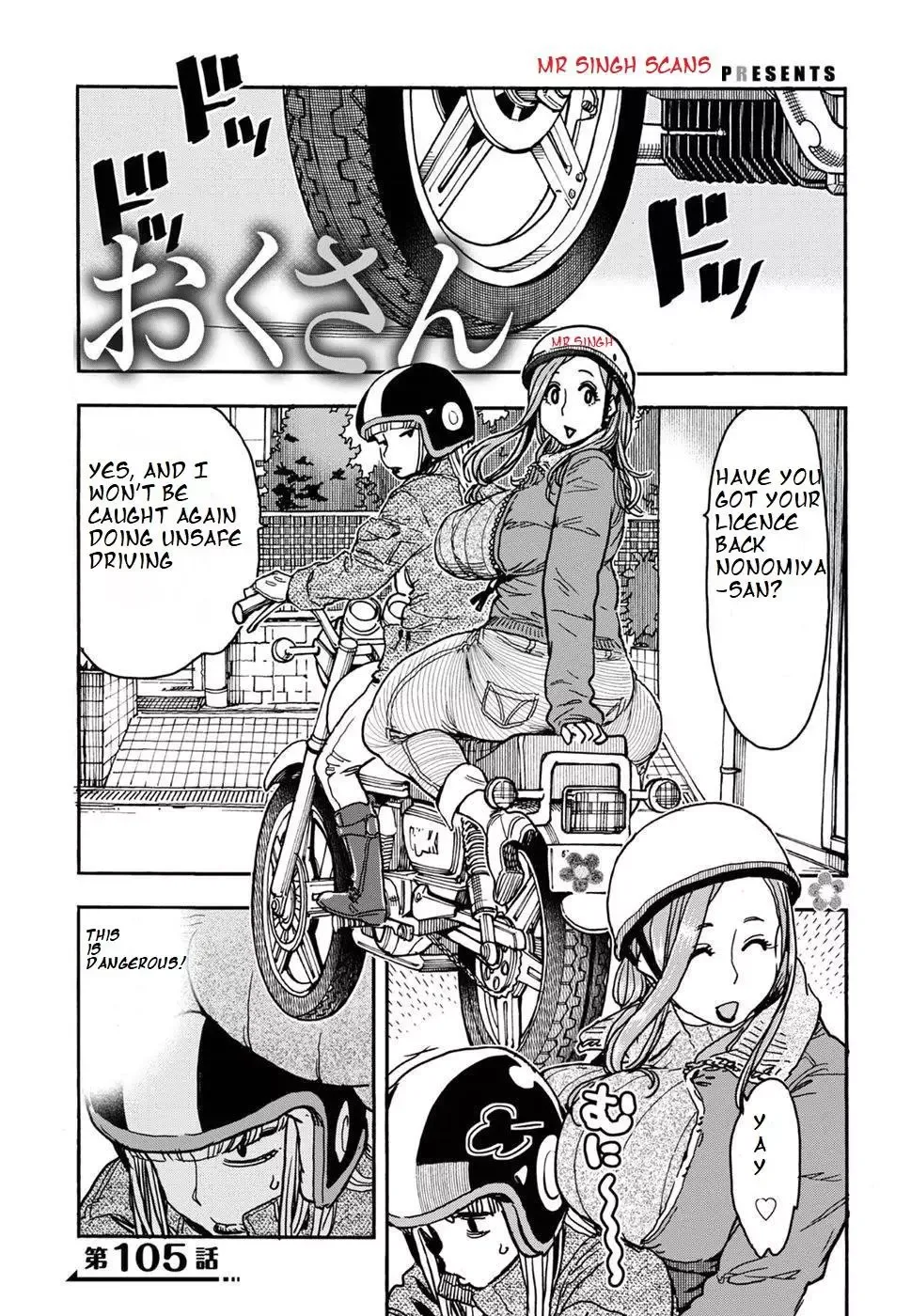 Okusan Chapter 105 page 1