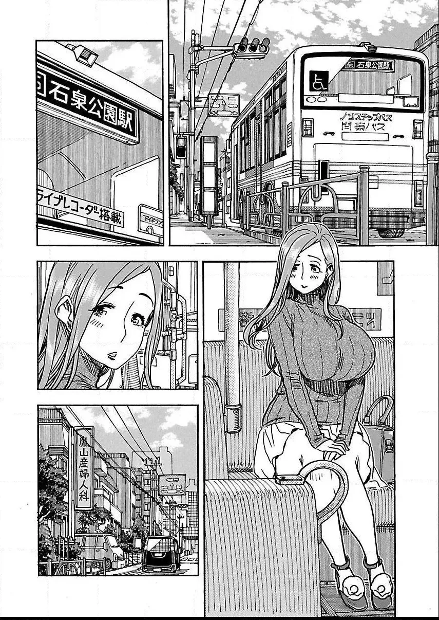 Okusan Chapter 102 page 2