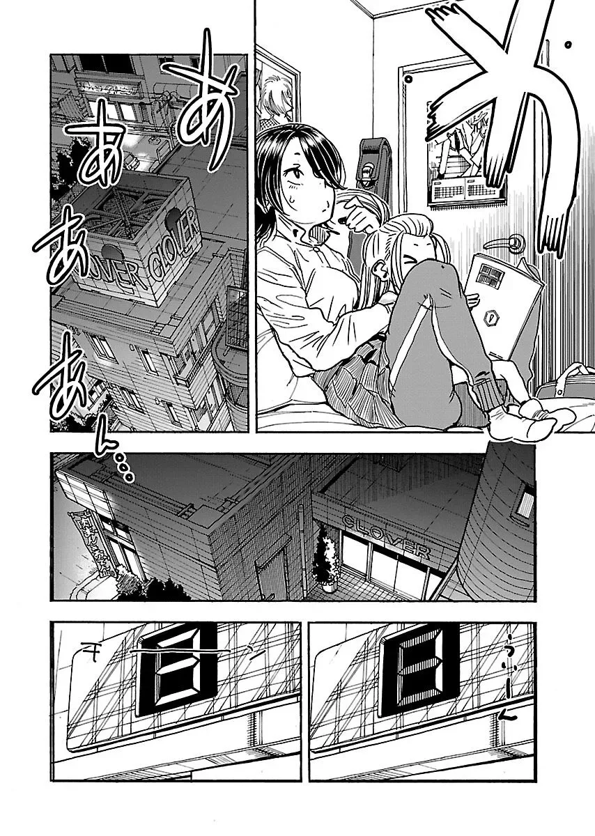 Okusan Chapter 104 page 4