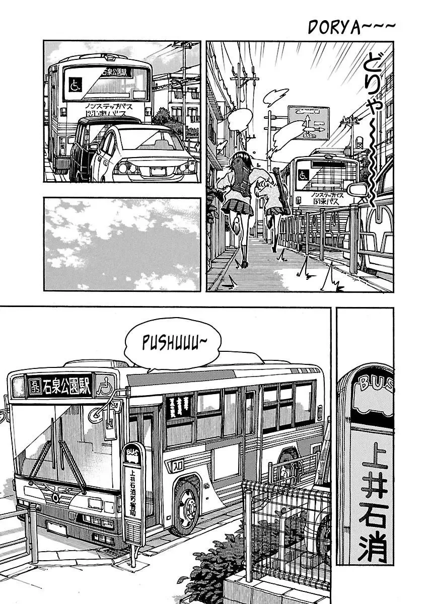 Okusan Chapter 102 page 9