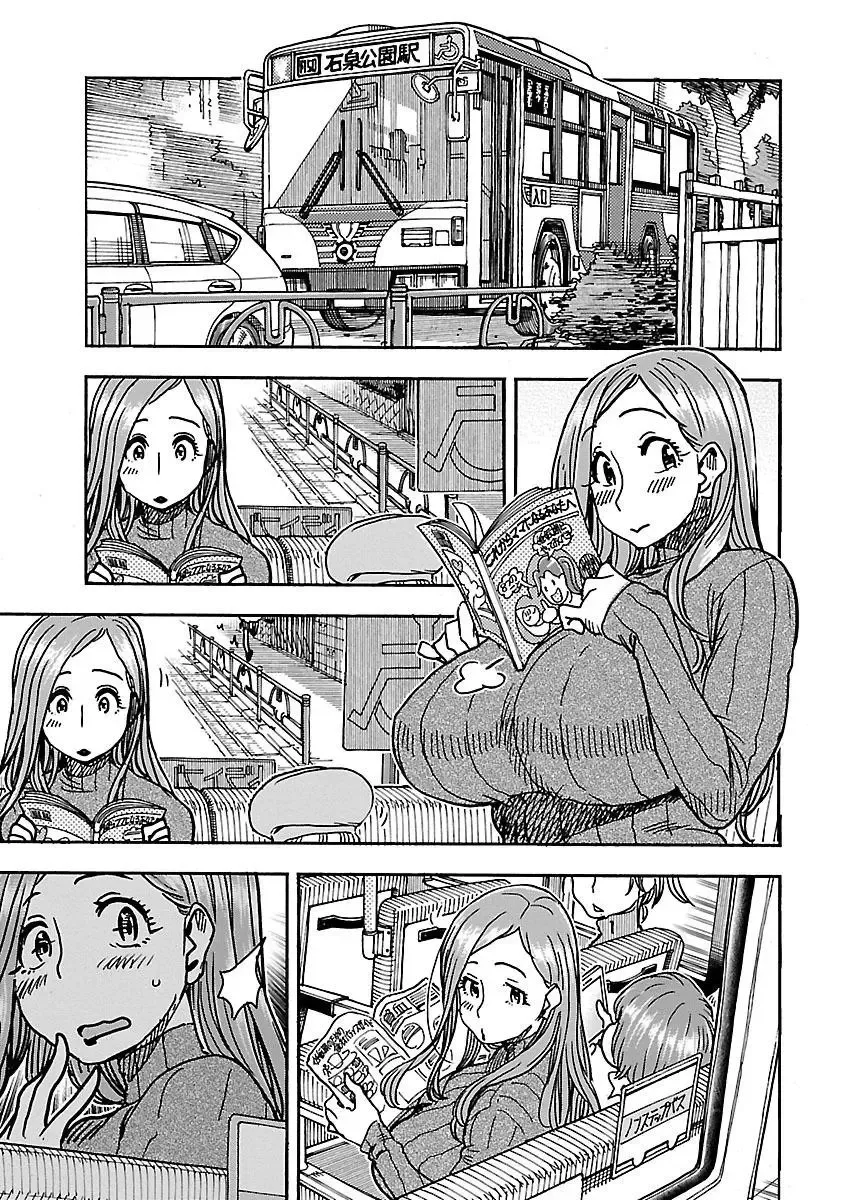 Okusan Chapter 102 page 7