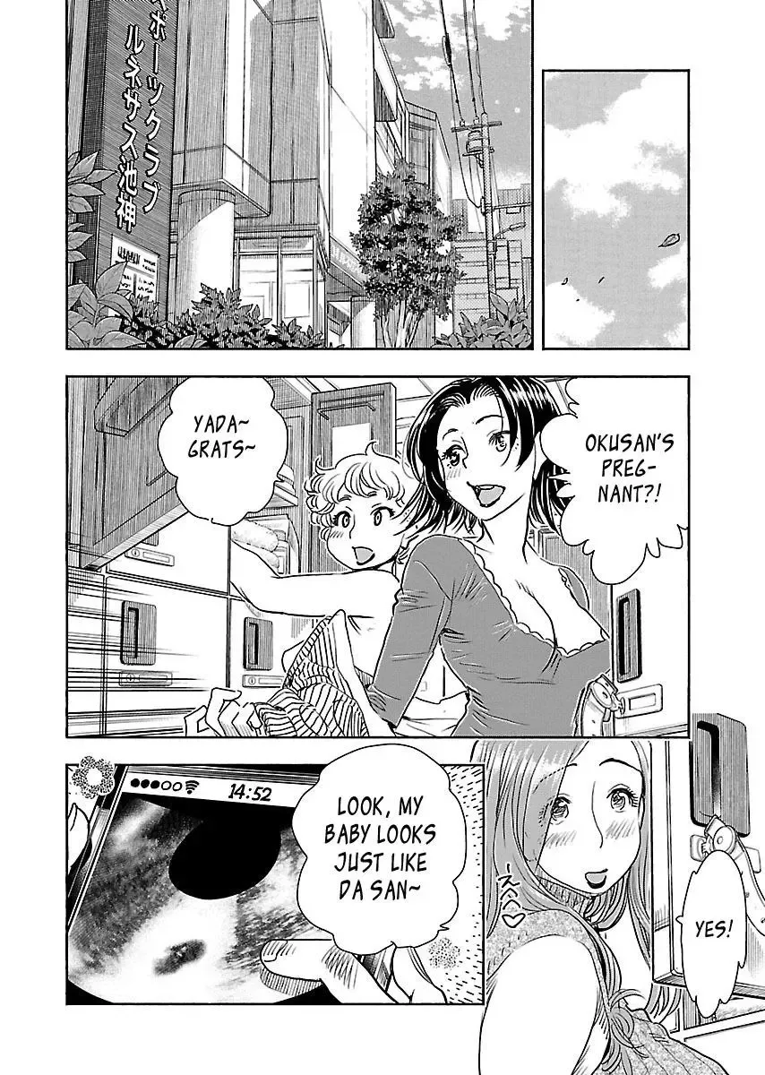 Okusan Chapter 103 page 12