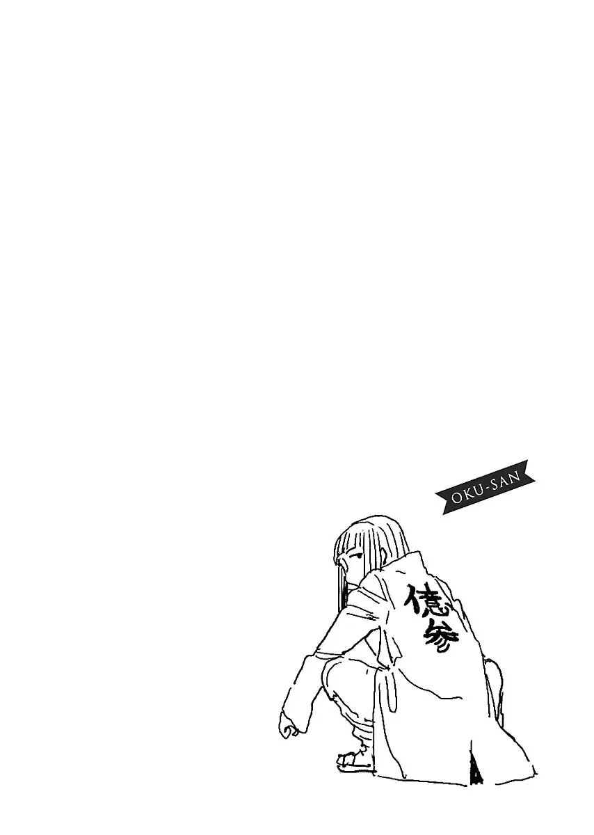 Okusan Chapter 105.5 page 19