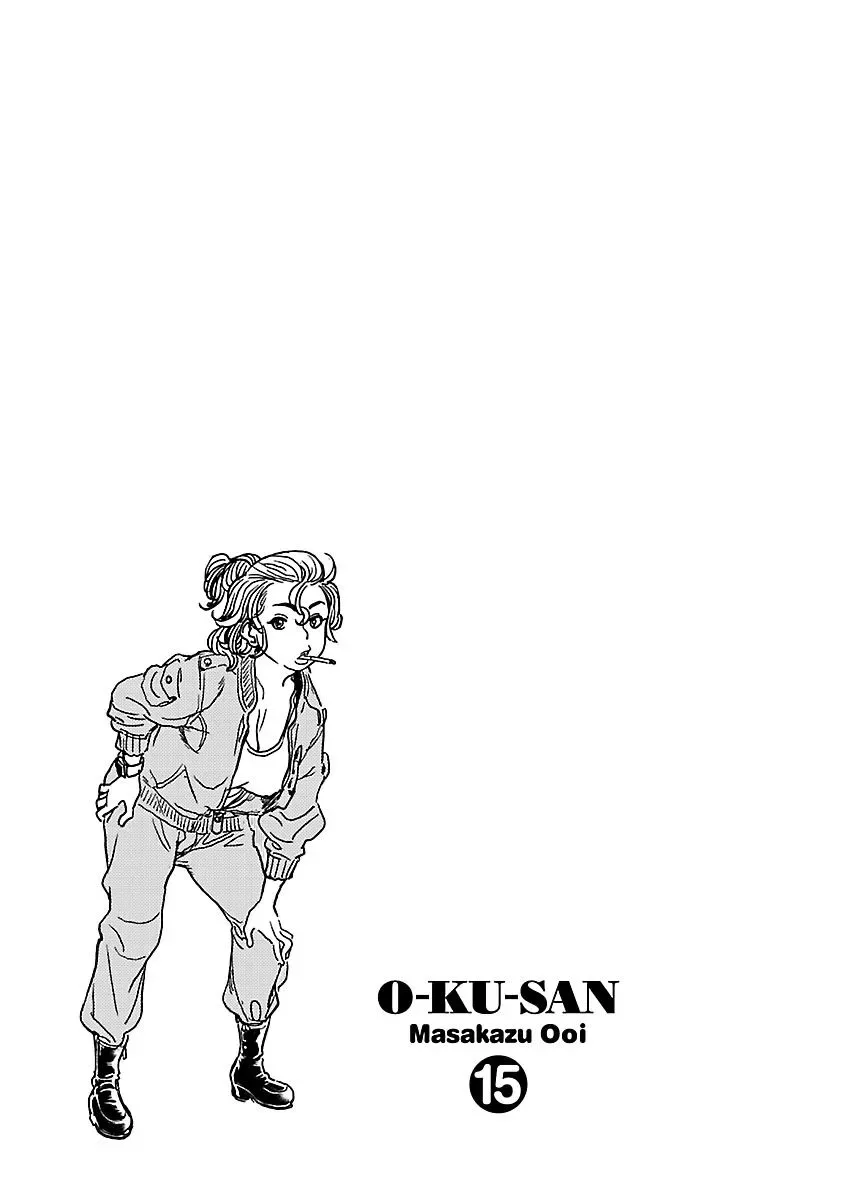 Okusan Chapter 105.5 page 18