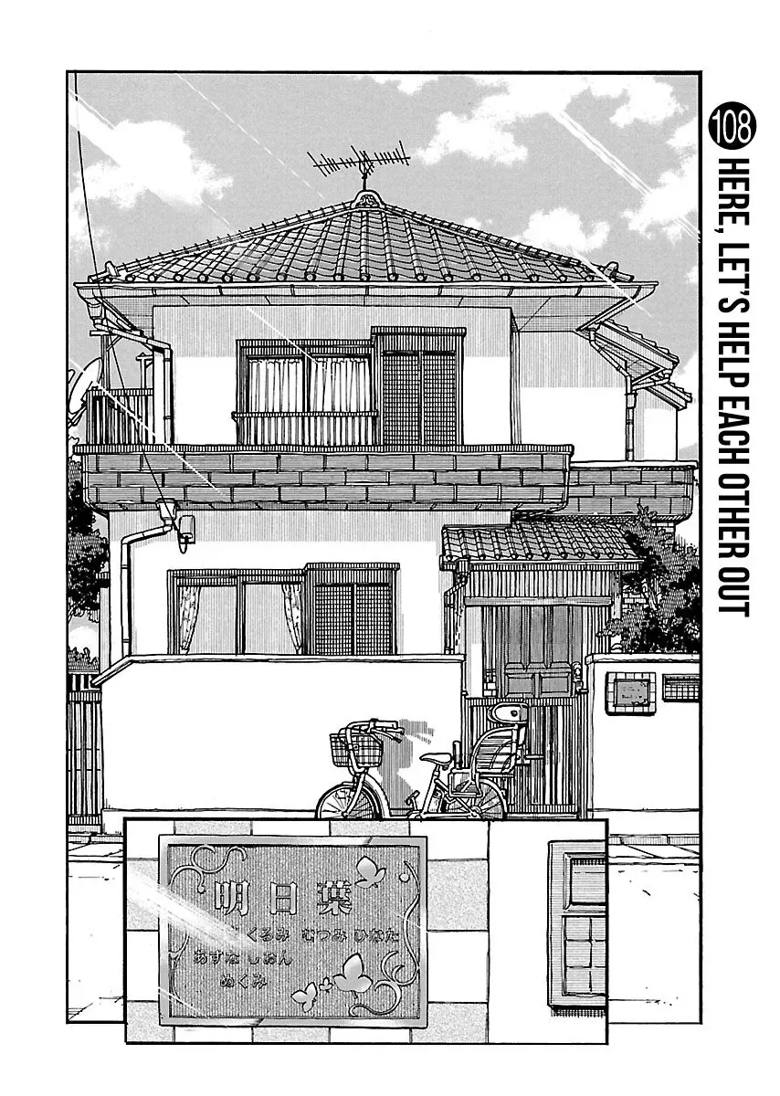 Okusan Chapter 108 page 3