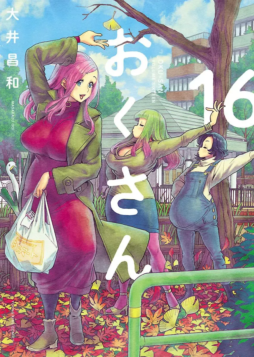 Okusan Chapter 107 page 1