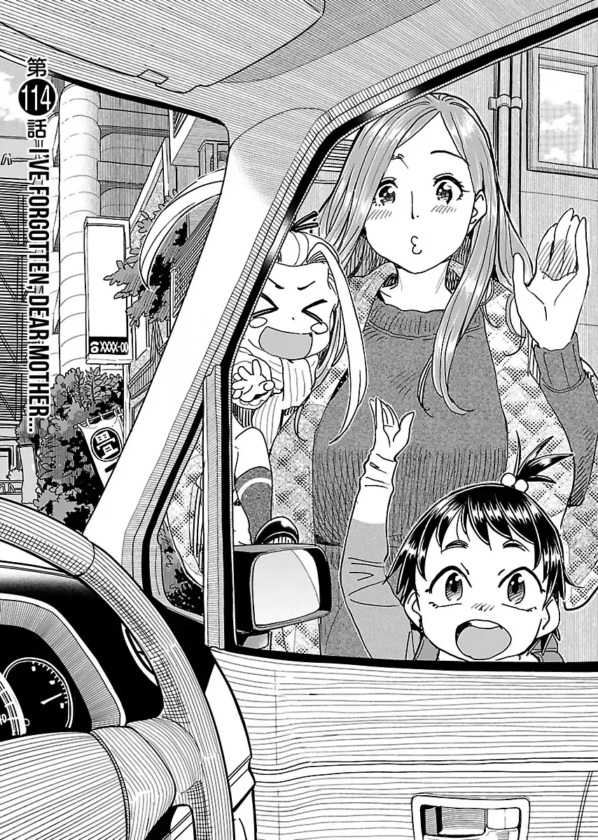 Okusan Chapter 114 page 2
