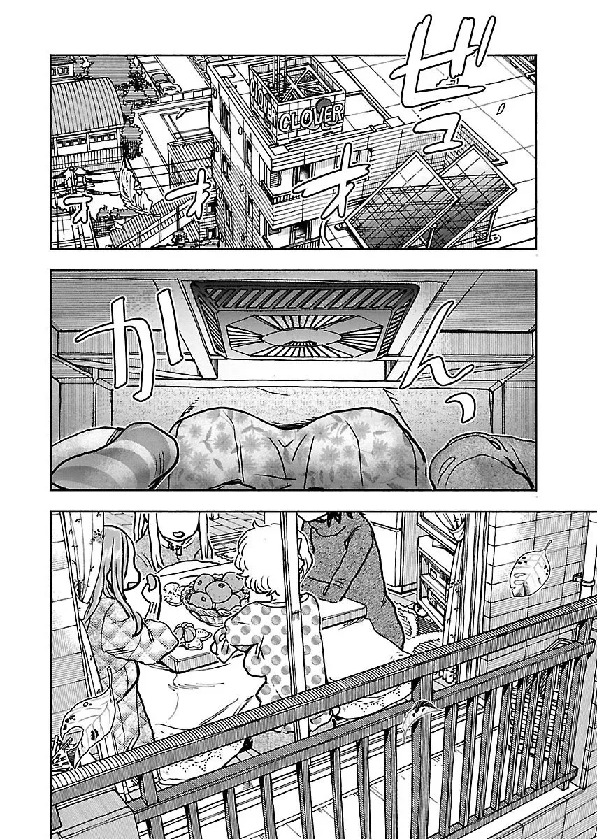 Okusan Chapter 109 page 18
