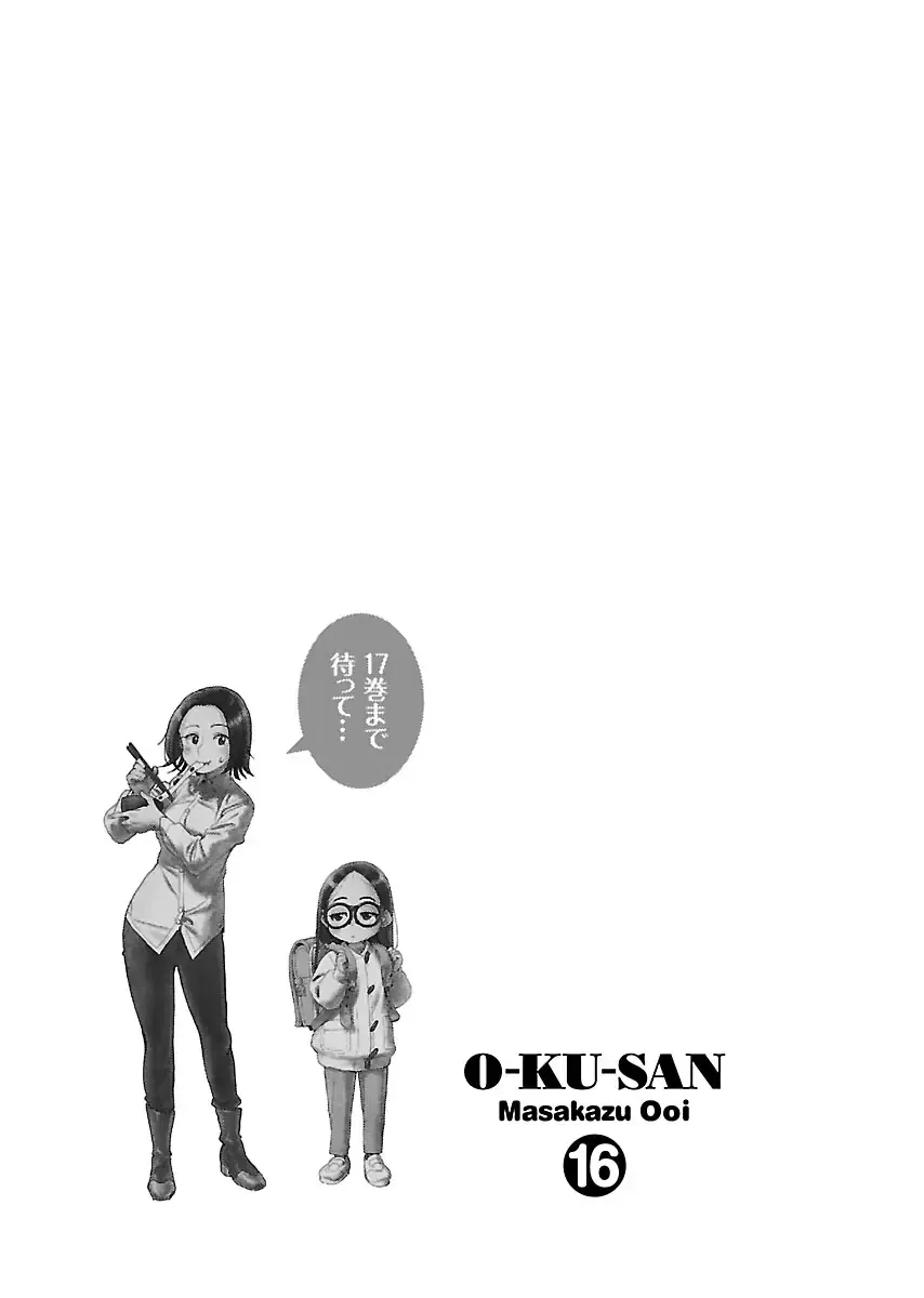 Okusan Chapter 115 page 23
