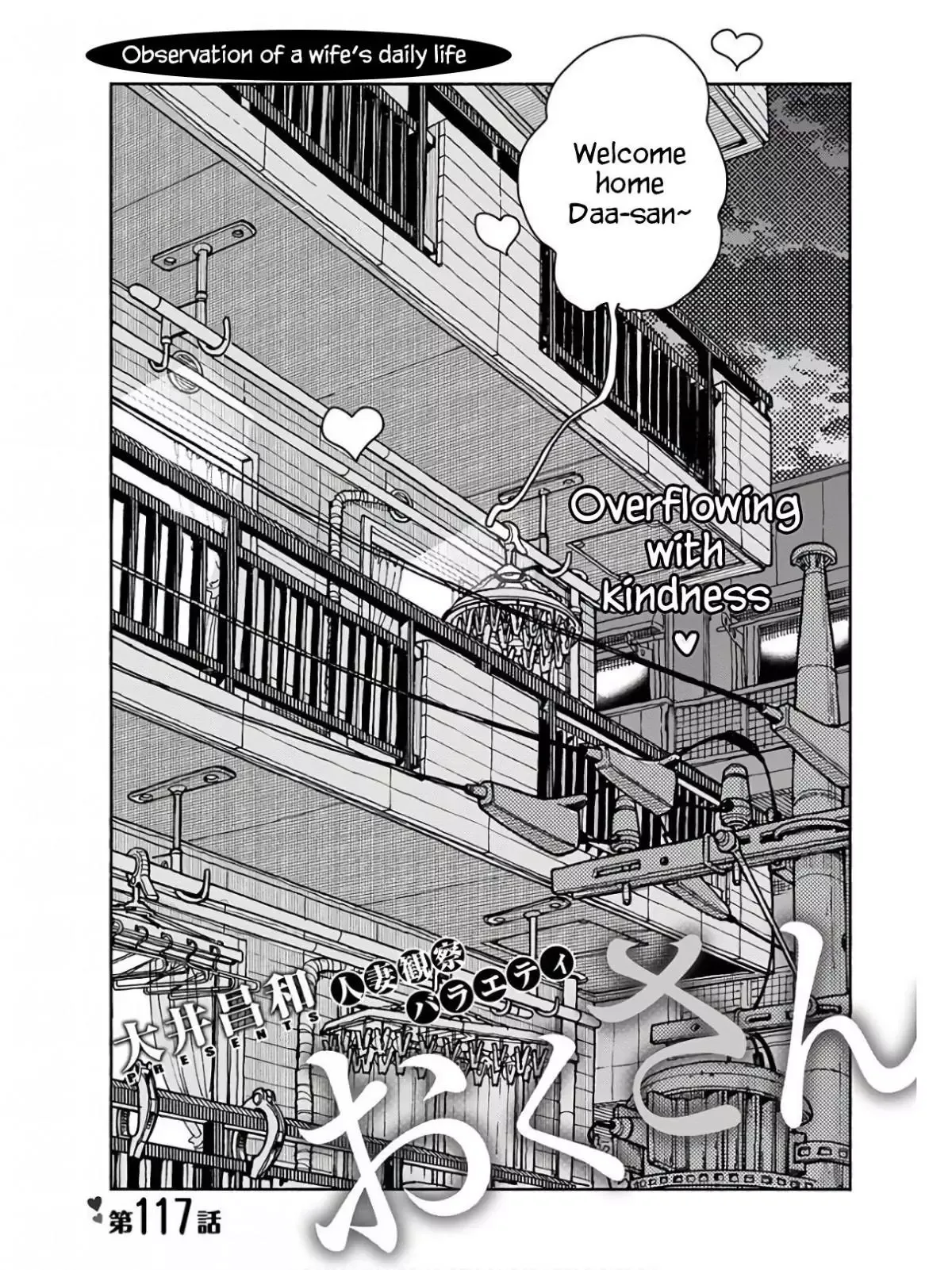 Okusan Chapter 117 page 2