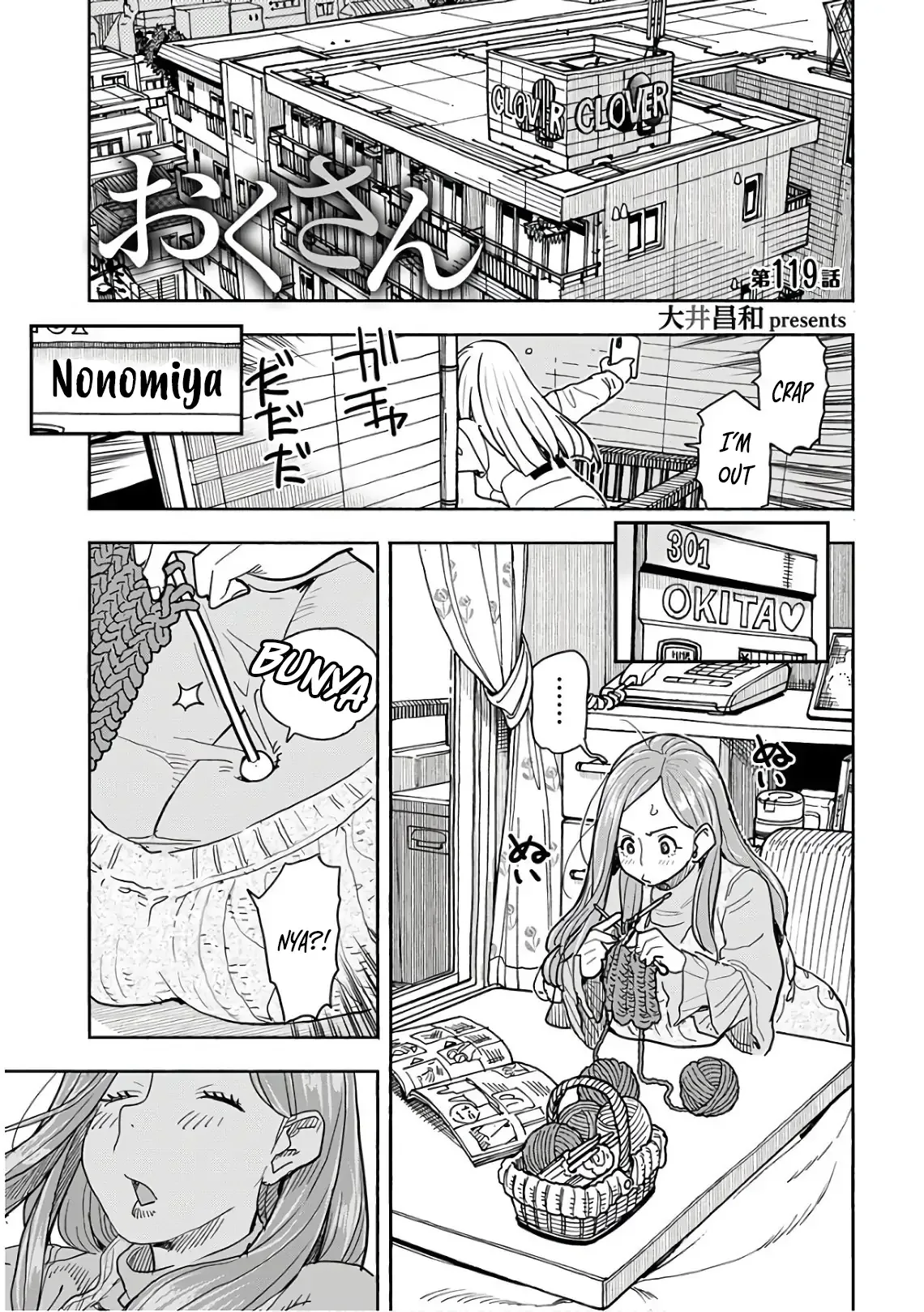 Okusan Chapter 119 page 3