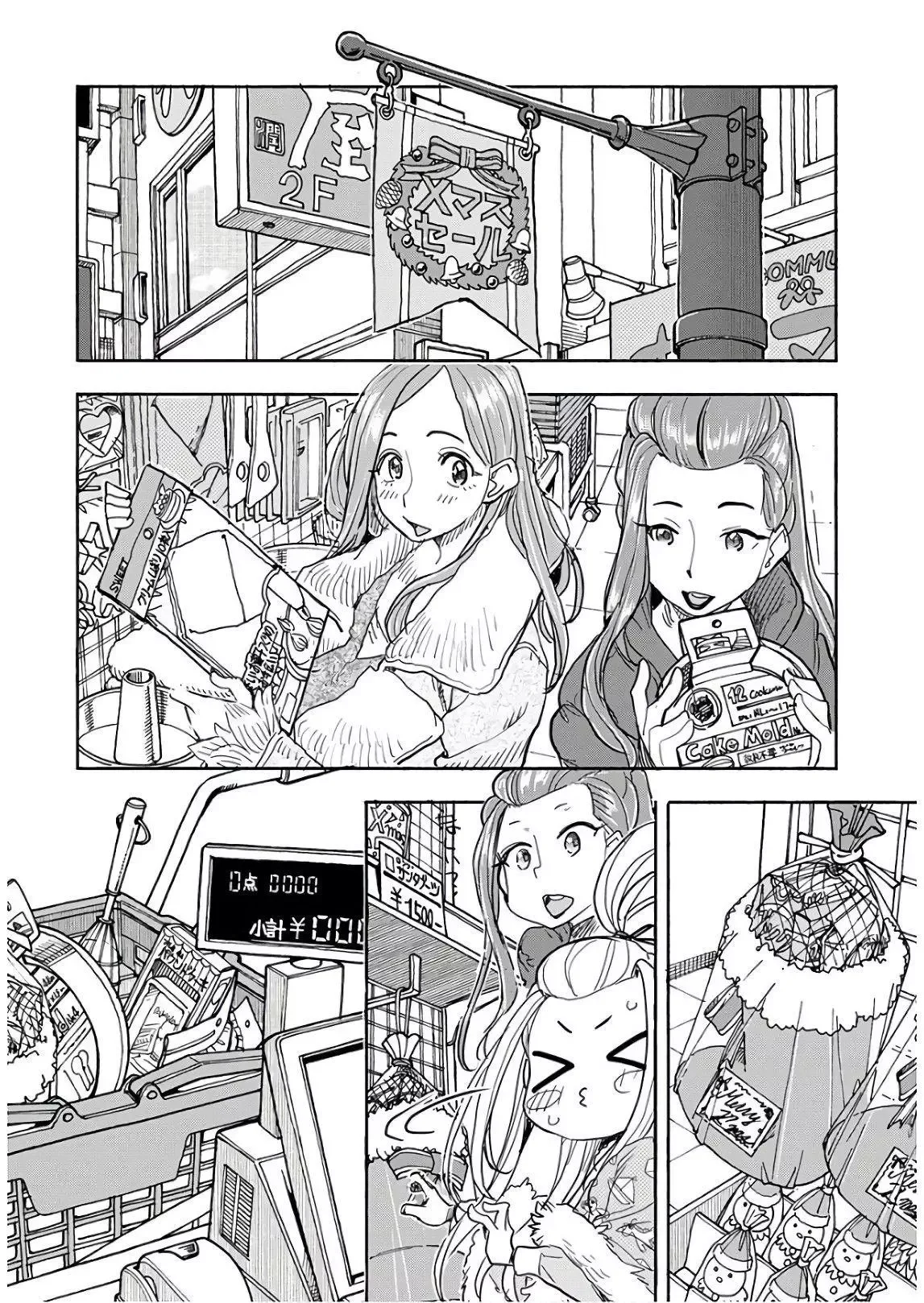 Okusan Chapter 120 page 9