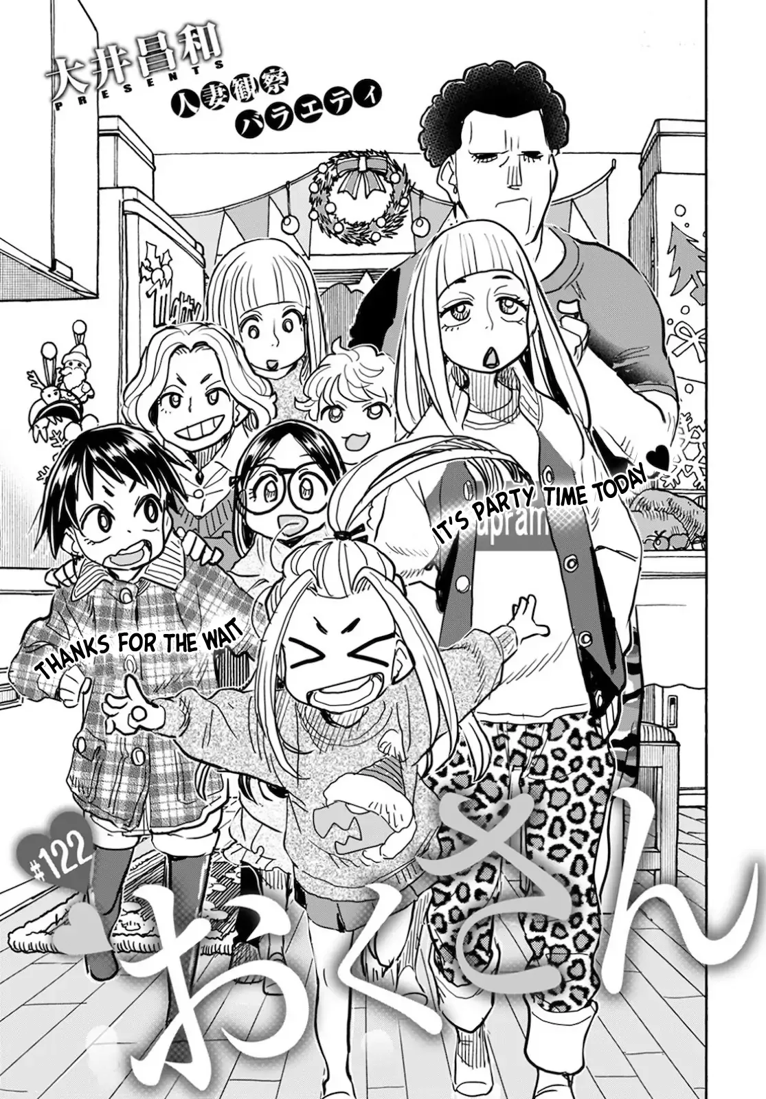 Okusan Chapter 122 page 4