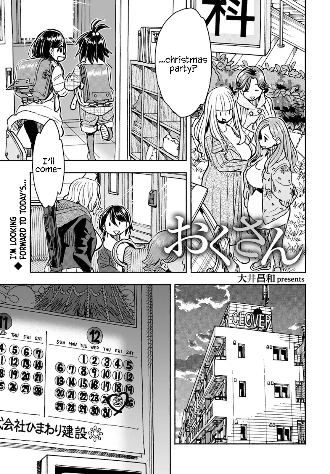 Okusan Chapter 122 page 2