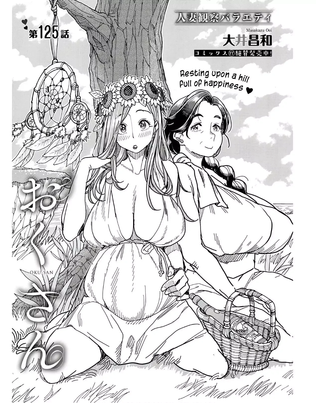 Okusan Chapter 125 page 3