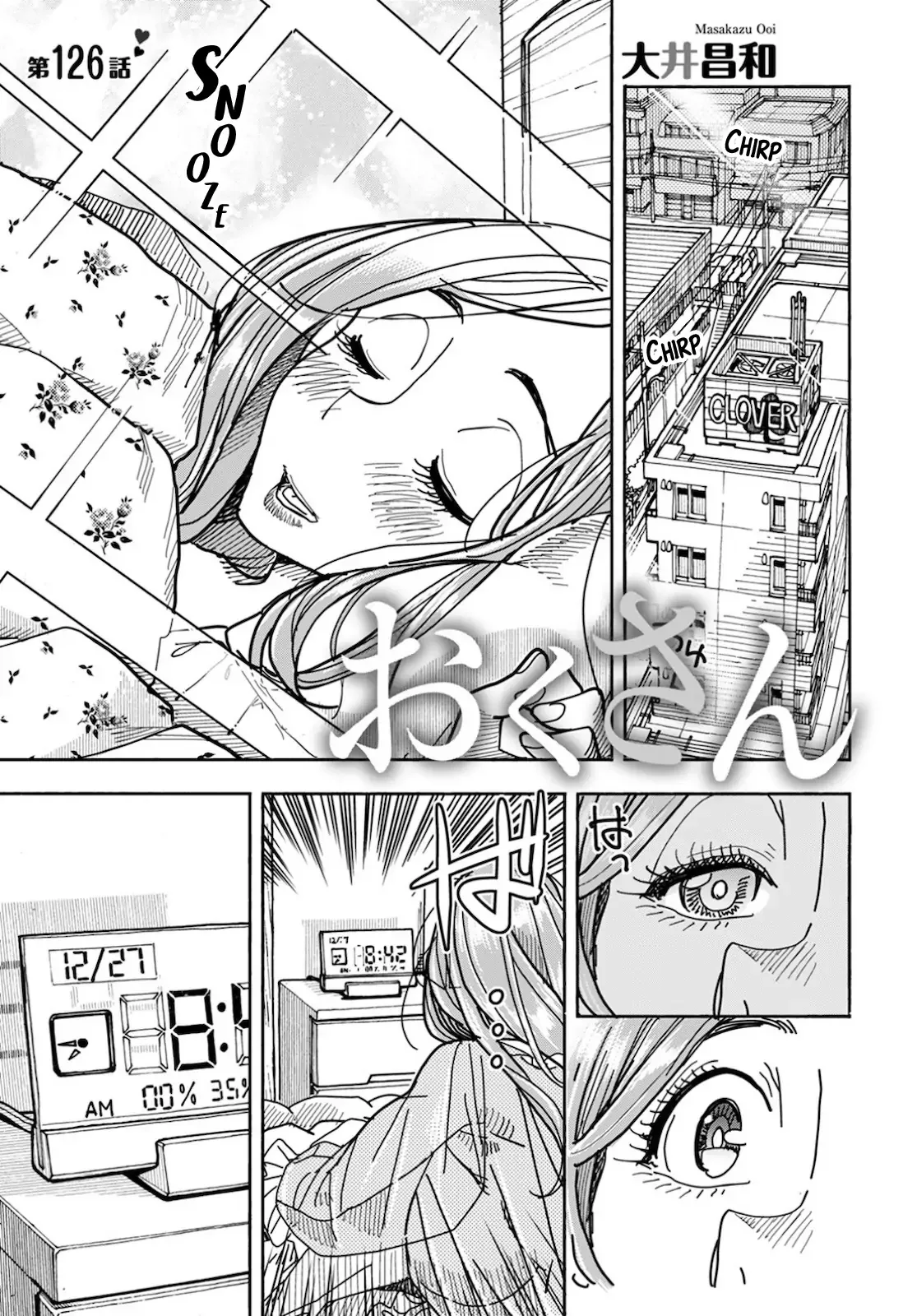 Okusan Chapter 126 page 2