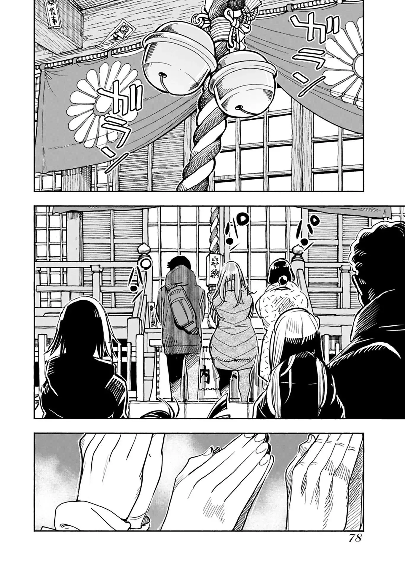 Okusan Chapter 127 page 17