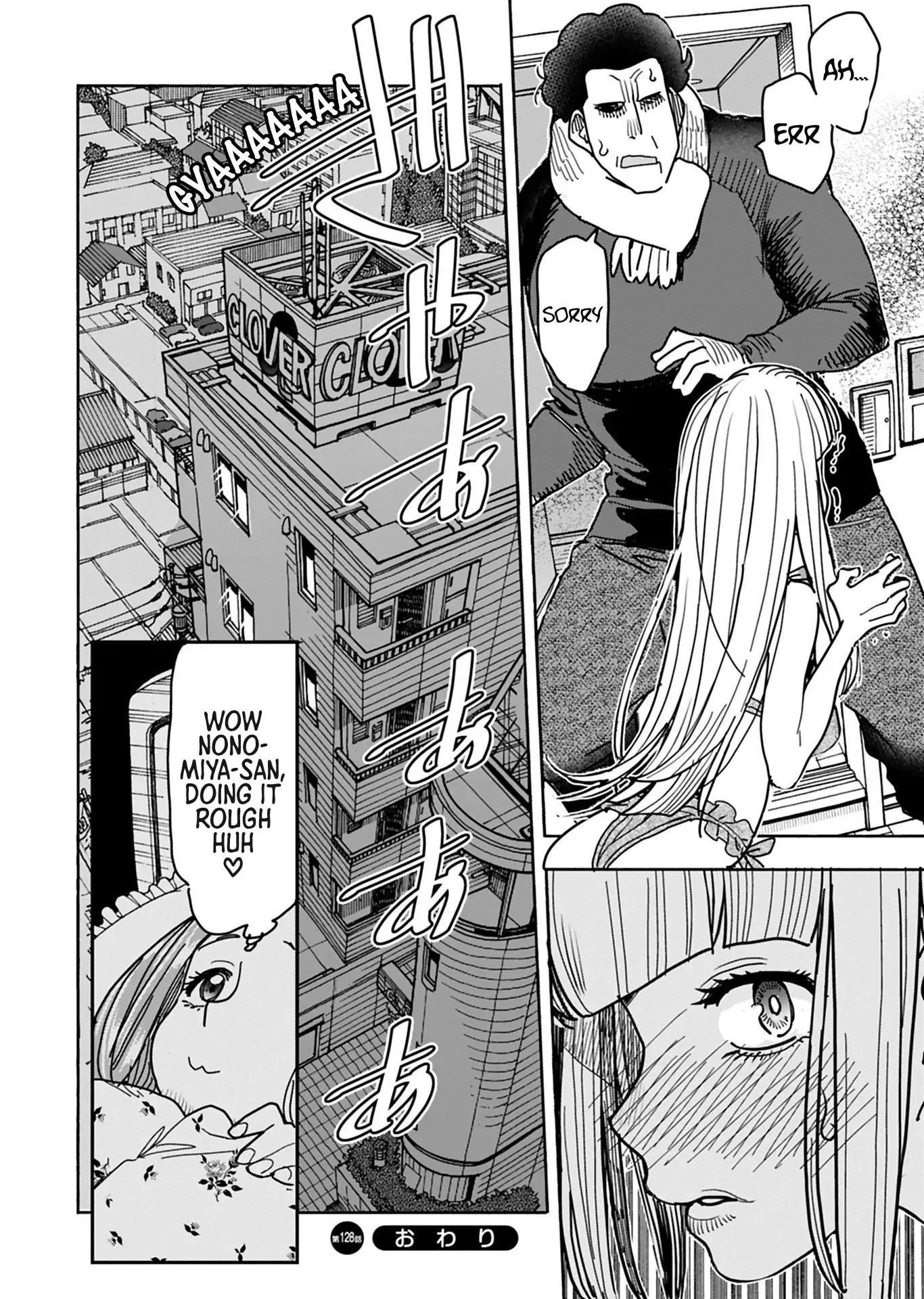 Okusan Chapter 128 page 21