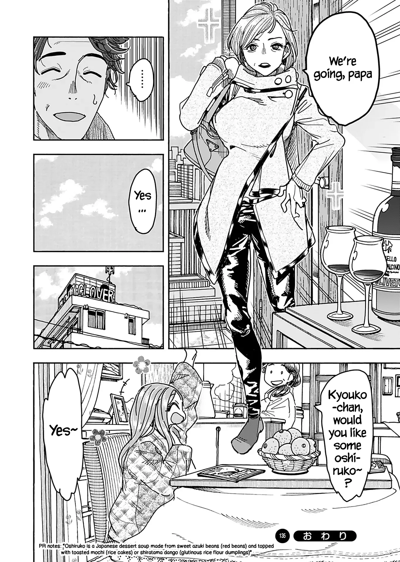Okusan Chapter 135 page 19