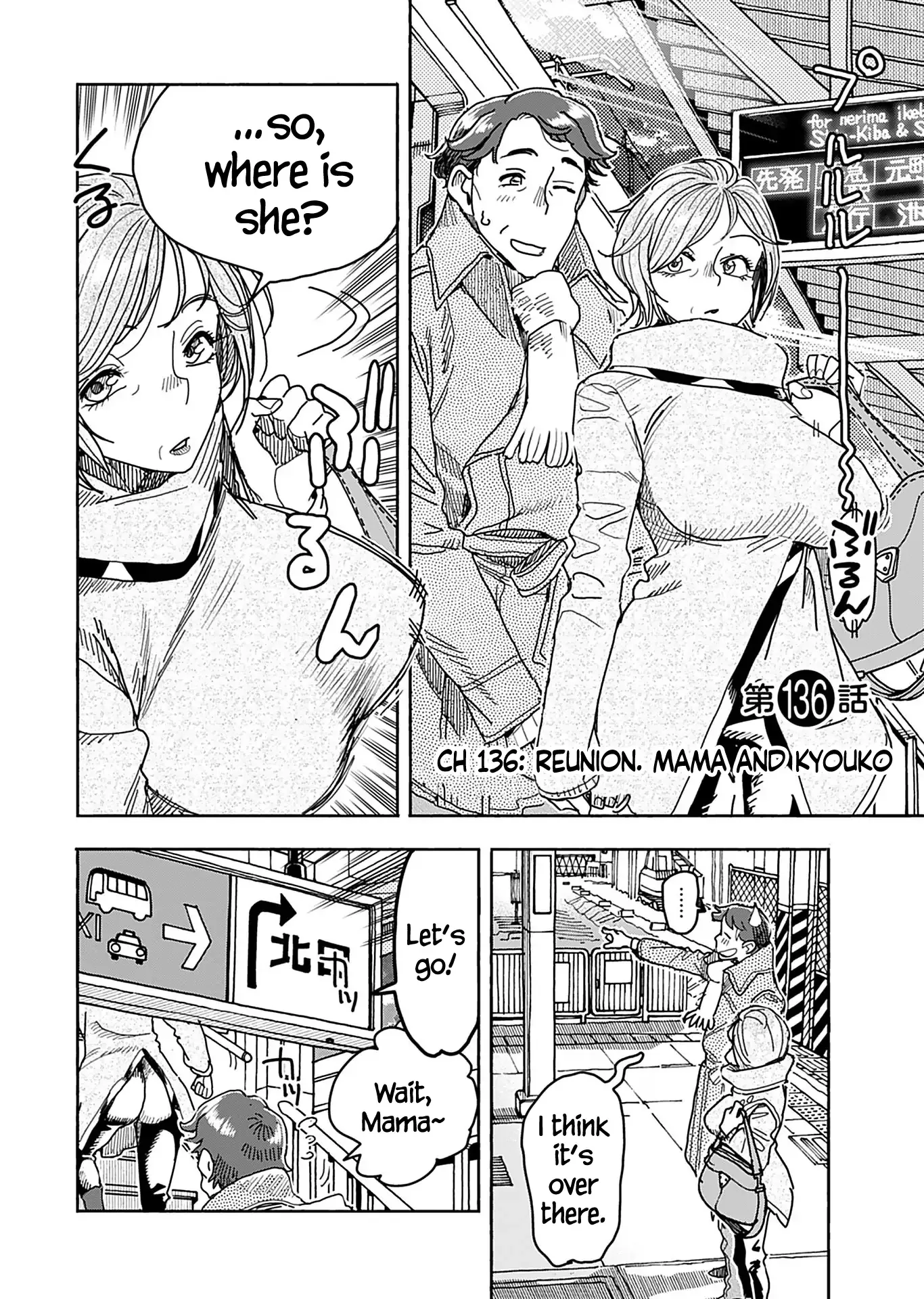 Okusan Chapter 136 page 5